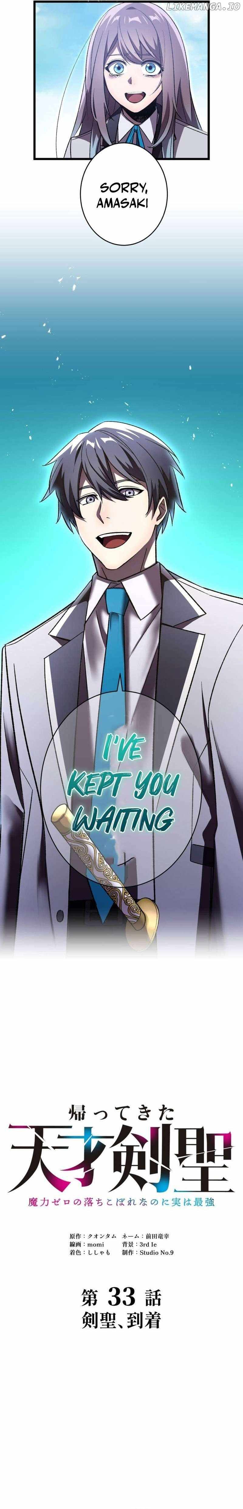 Return of The Genius Swordmaster Chapter 33 12